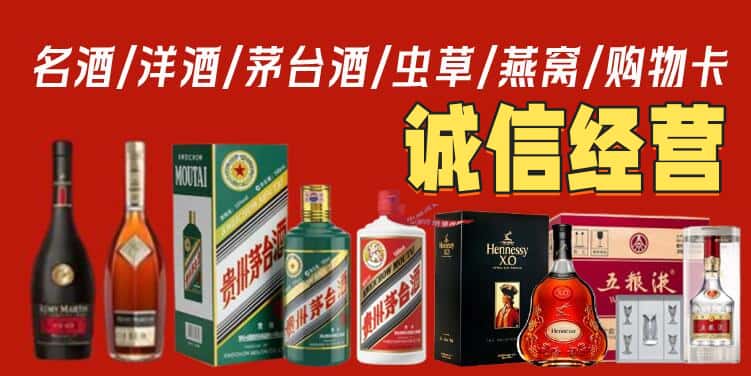 石景山区烟酒回收电话