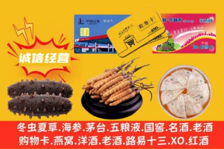 石景山区回收礼品