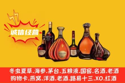石景山区回收洋酒