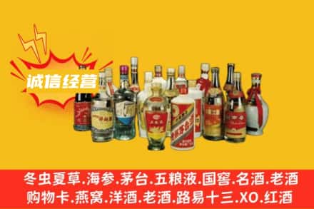 石景山区烟酒回收名酒