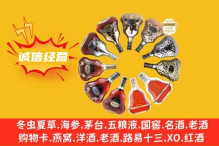 石景山区求购回收XO洋酒
