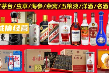 石景山区烟酒回收酒.jpg