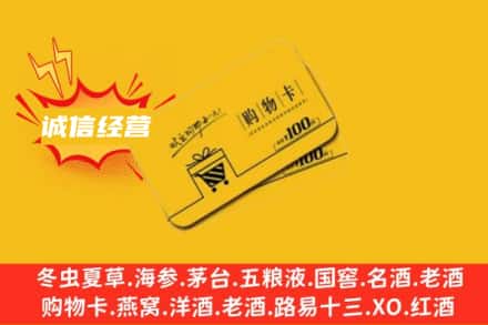 石景山区回收购物卡