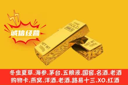 石景山区回收黄金